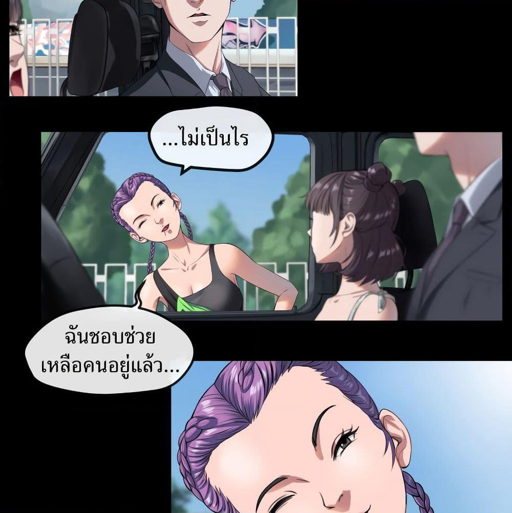 The Last Male page 56