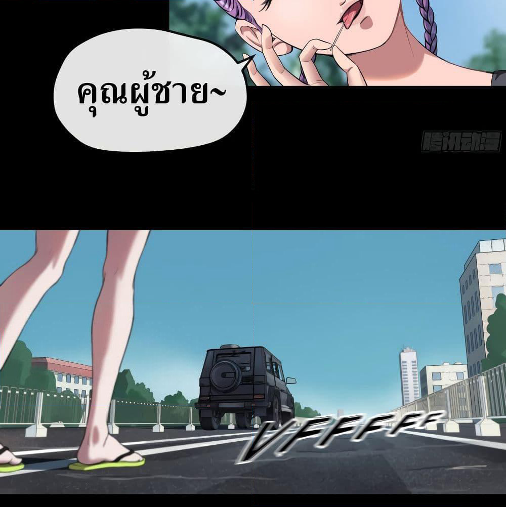 The Last Male page 57