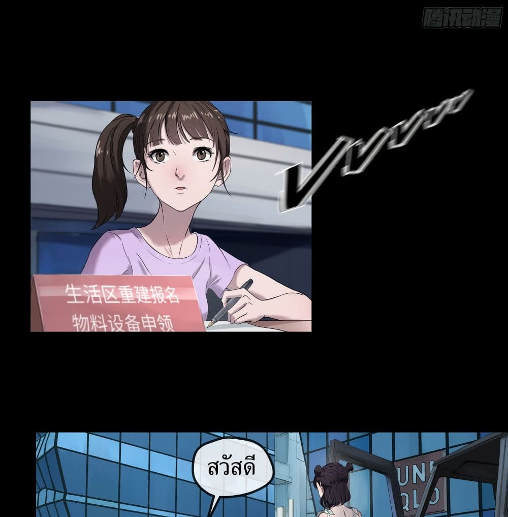 The Last Male page 4