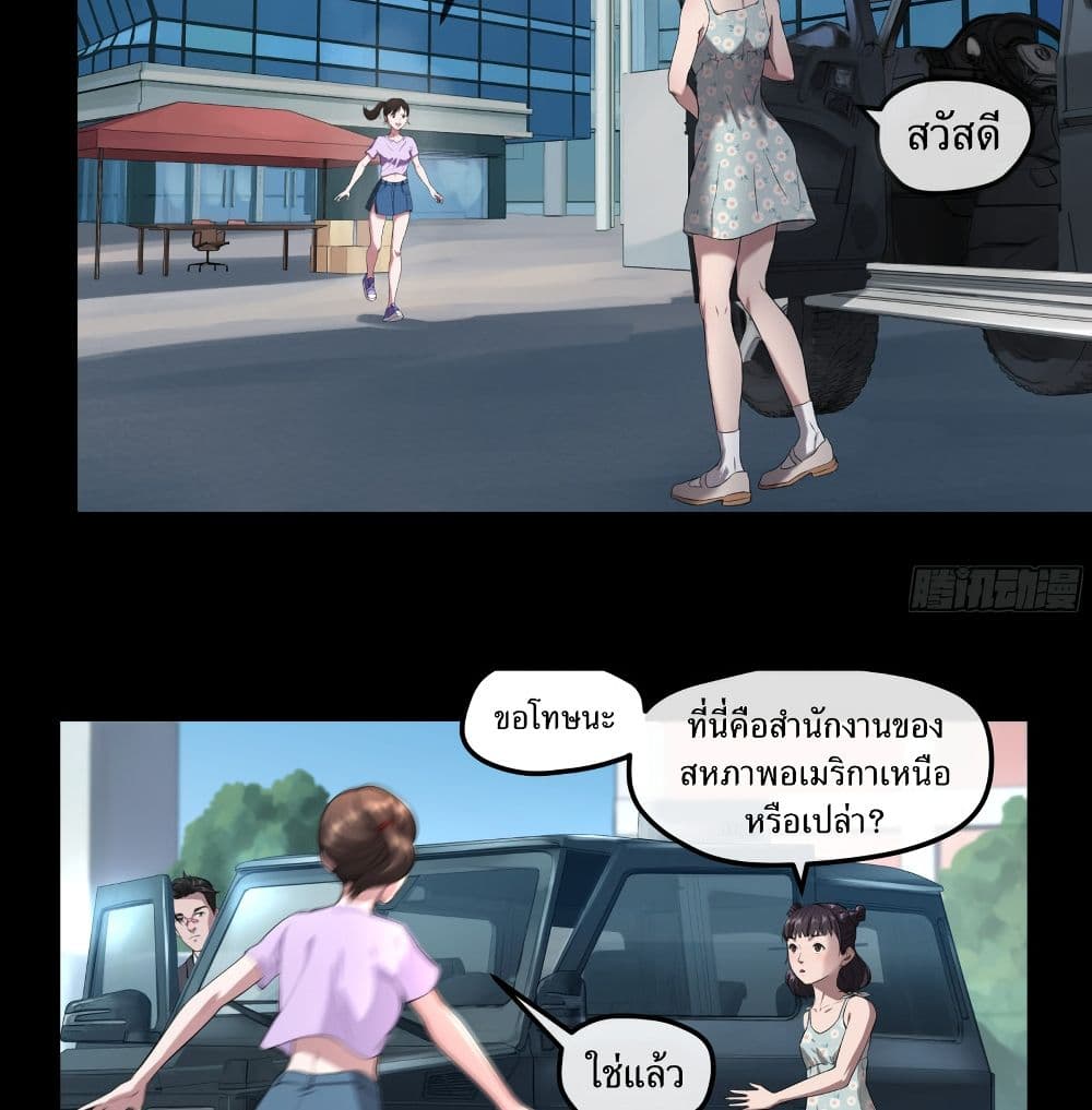 The Last Male page 5