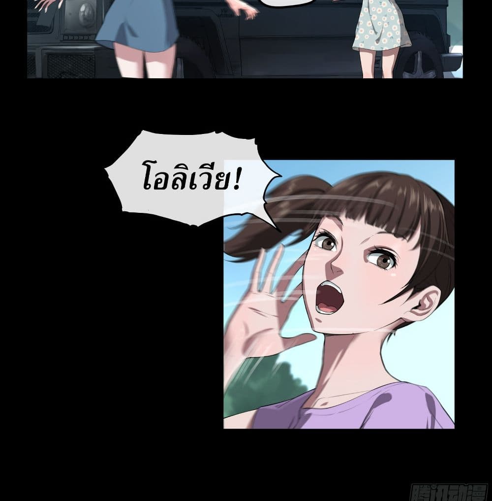 The Last Male page 6