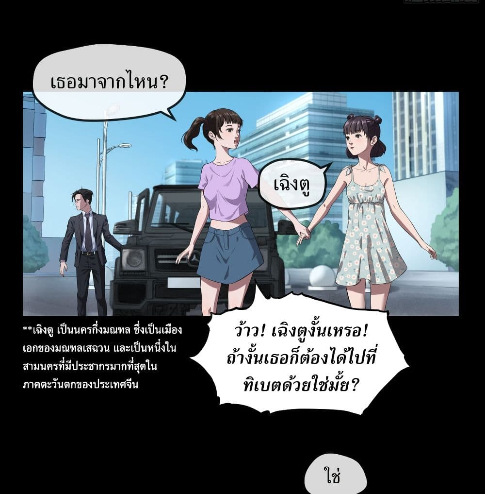The Last Male page 7