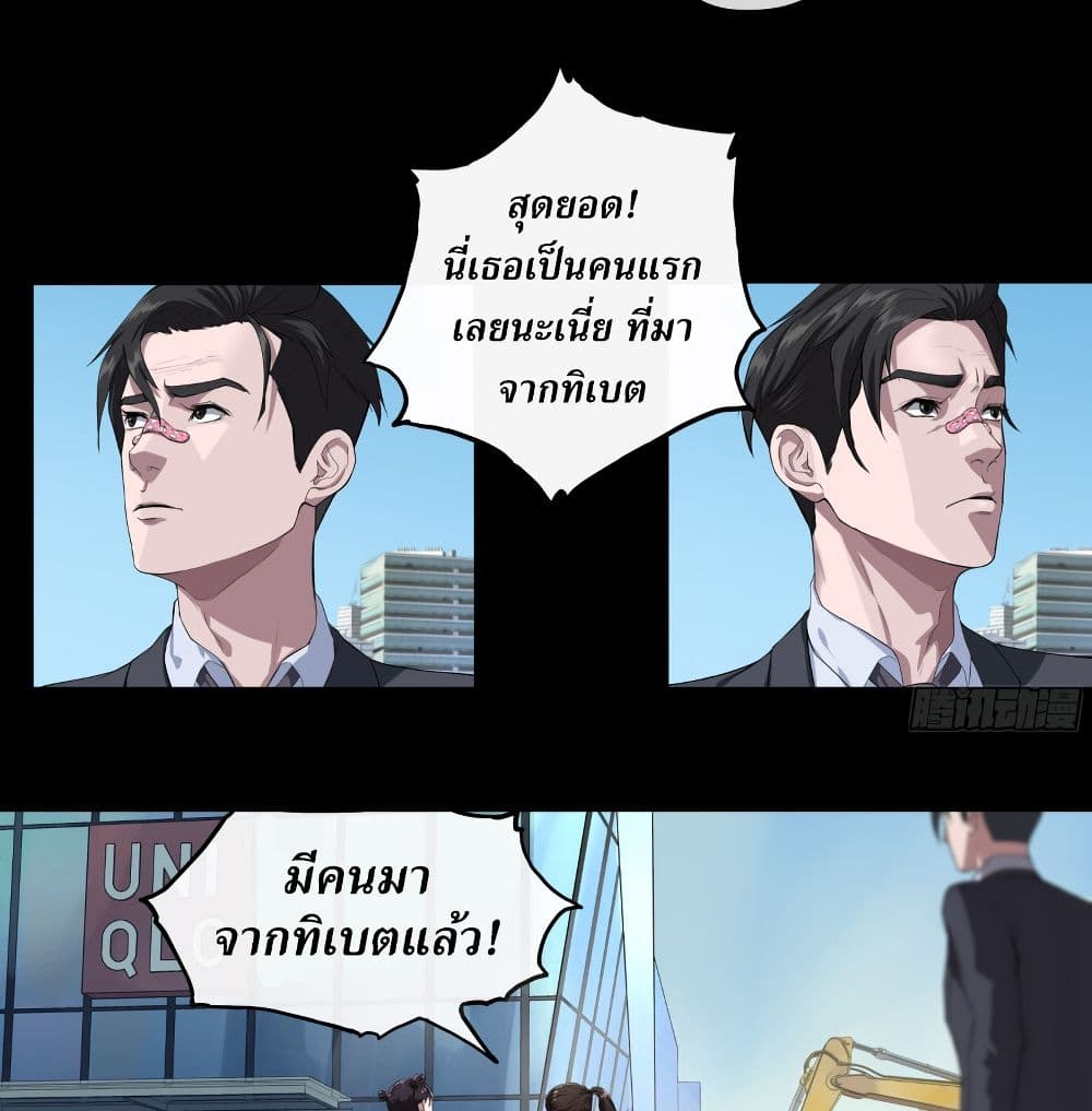 The Last Male page 8