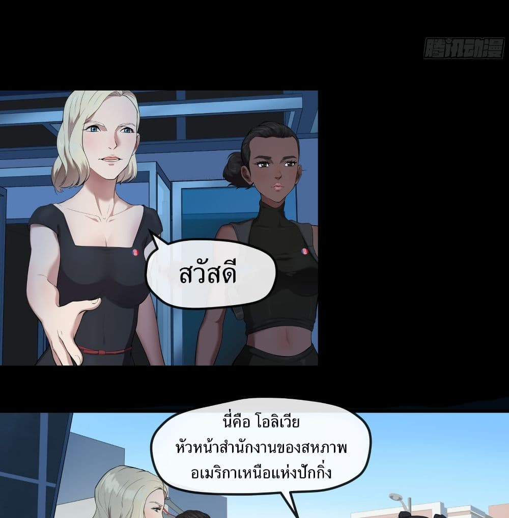 The Last Male page 10