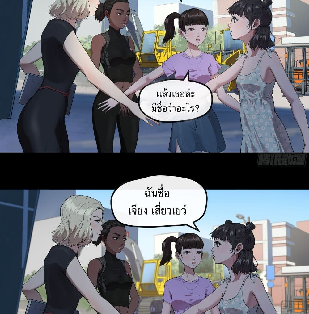The Last Male page 11