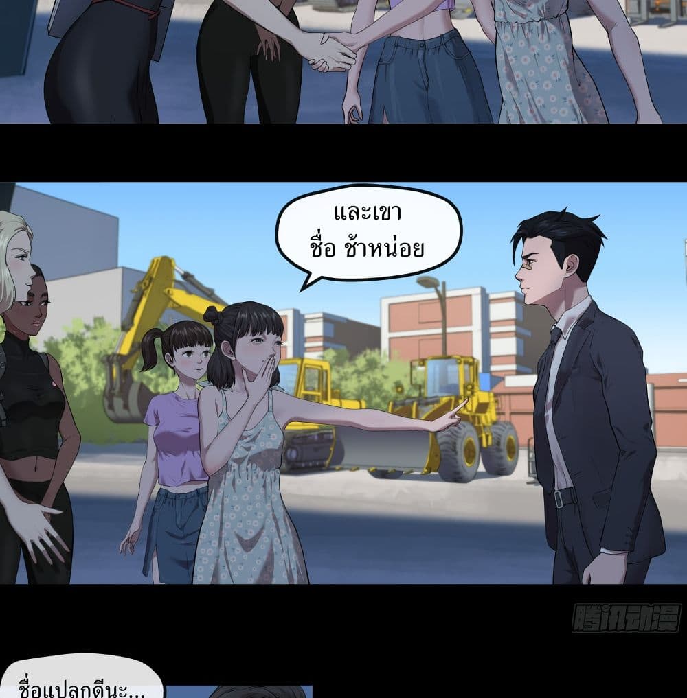 The Last Male page 12
