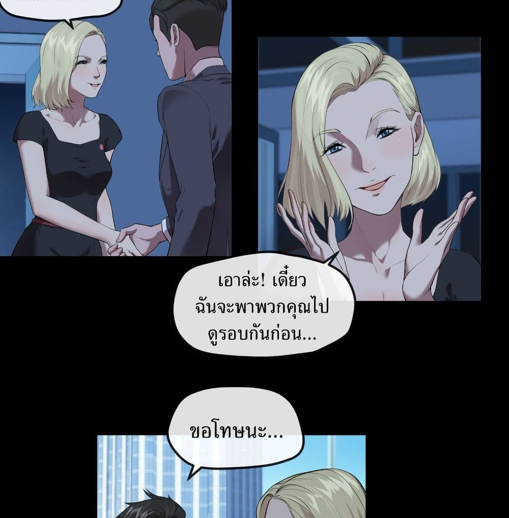 The Last Male page 13
