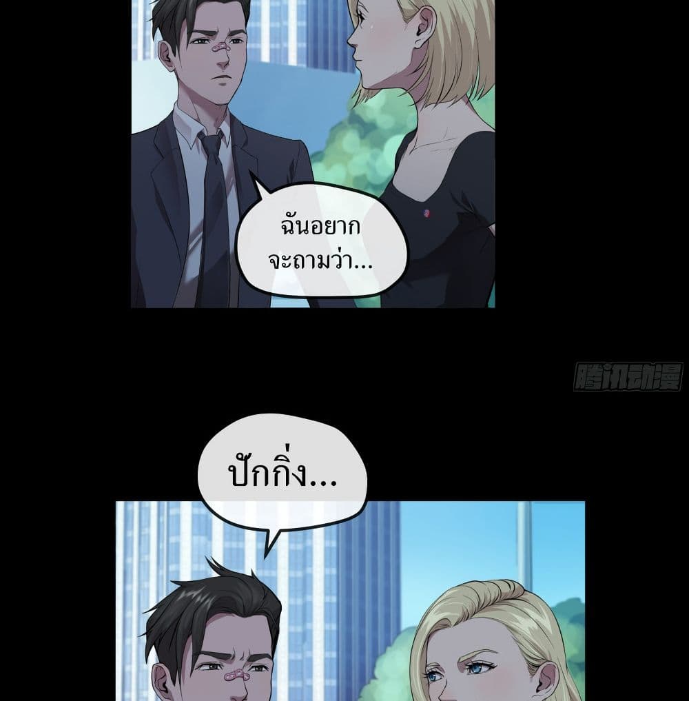 The Last Male page 14