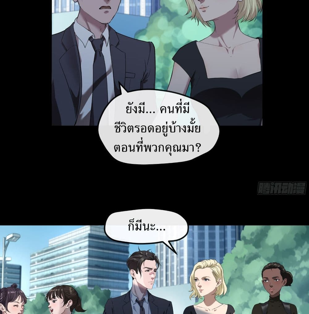 The Last Male page 15