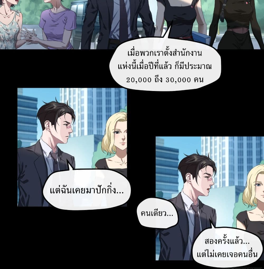 The Last Male page 16