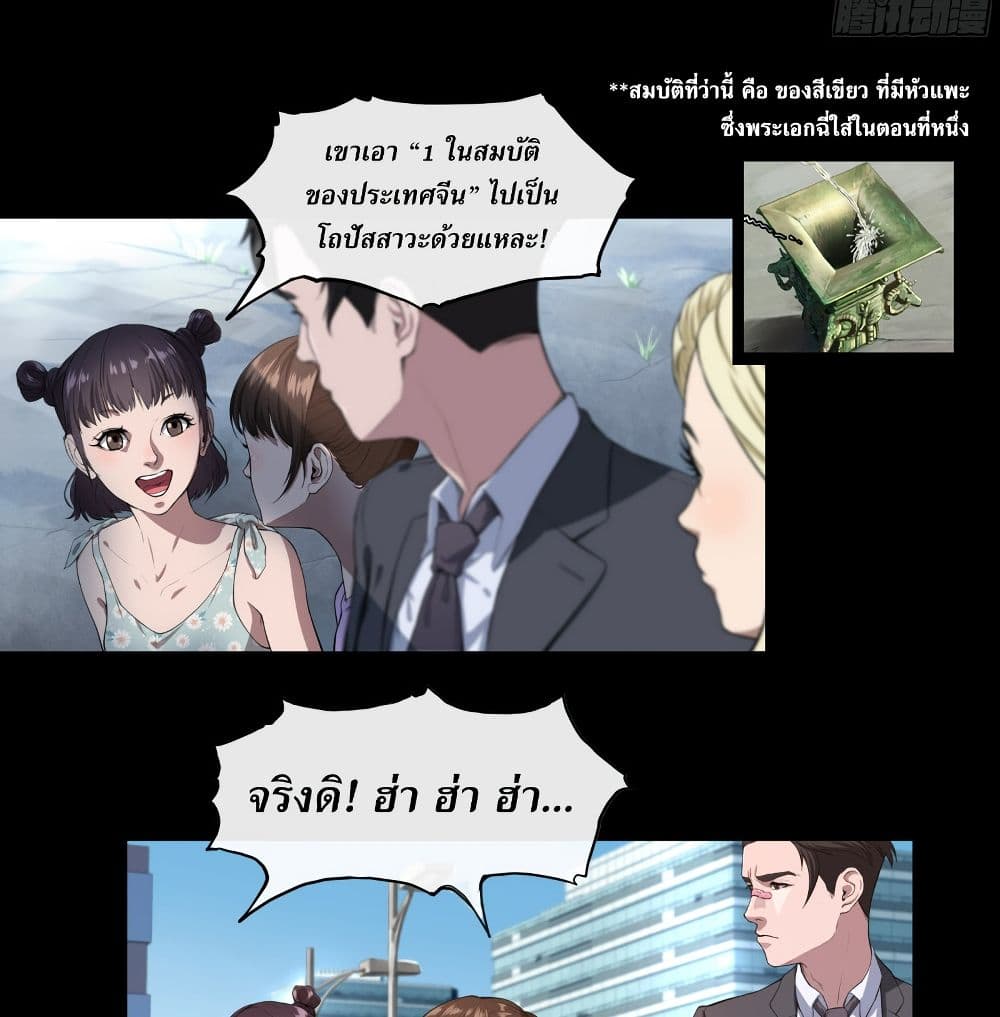 The Last Male page 17