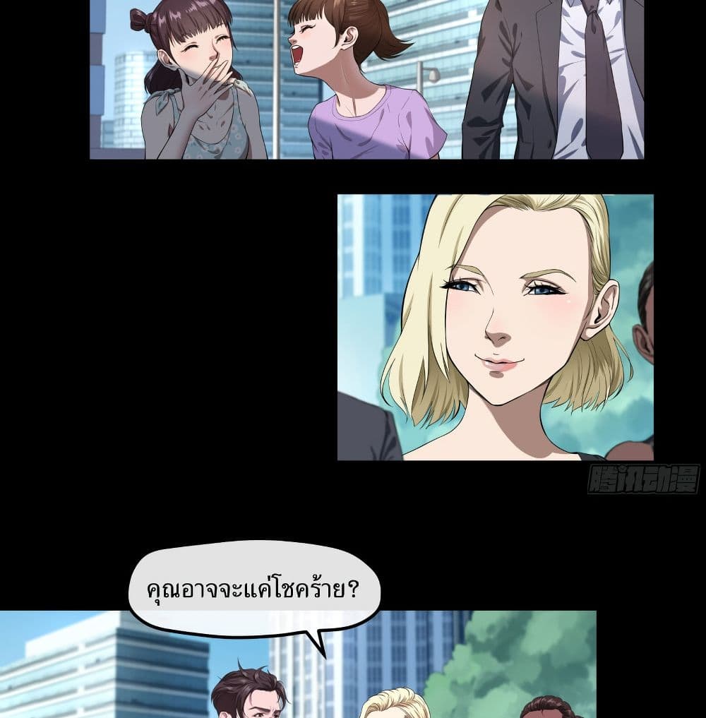 The Last Male page 18