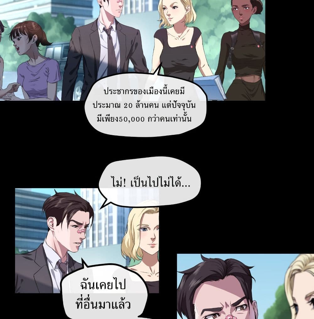 The Last Male page 19