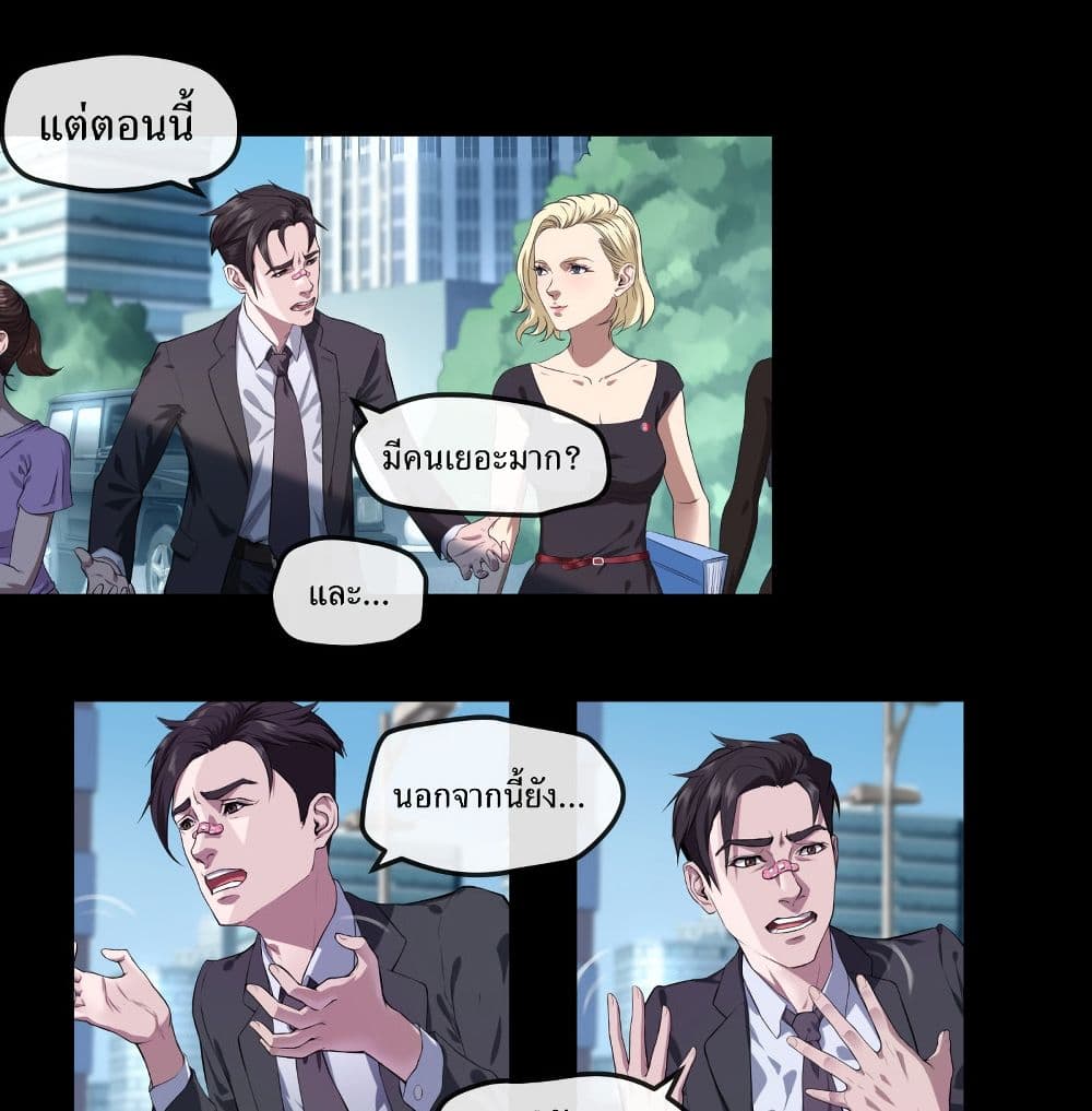 The Last Male page 22