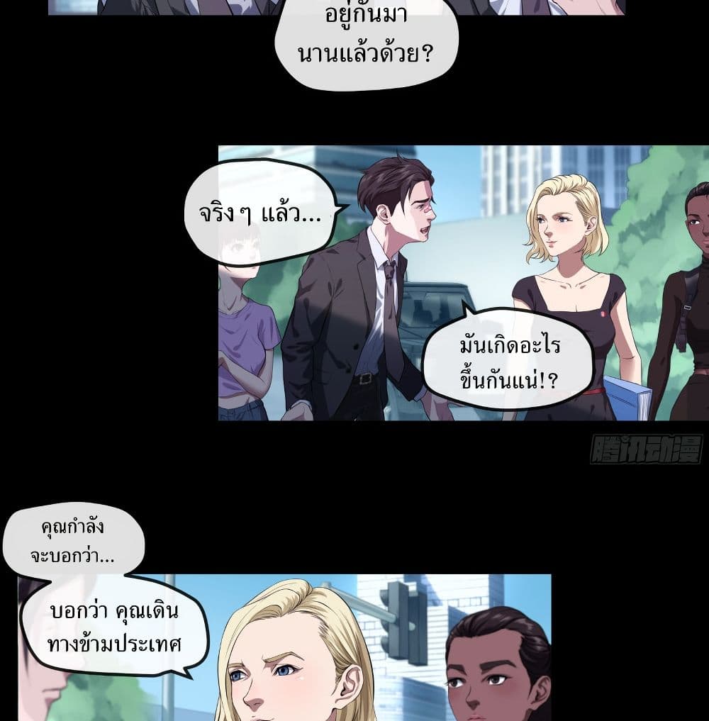The Last Male page 23