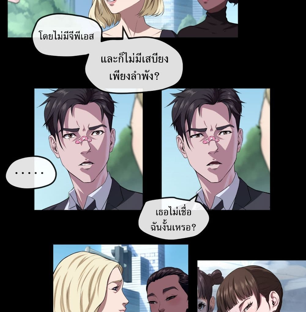 The Last Male page 24