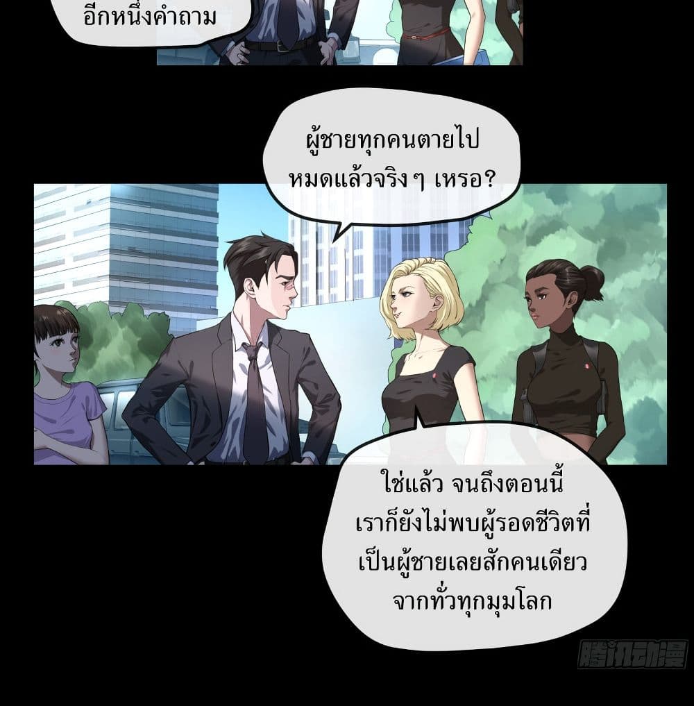 The Last Male page 26