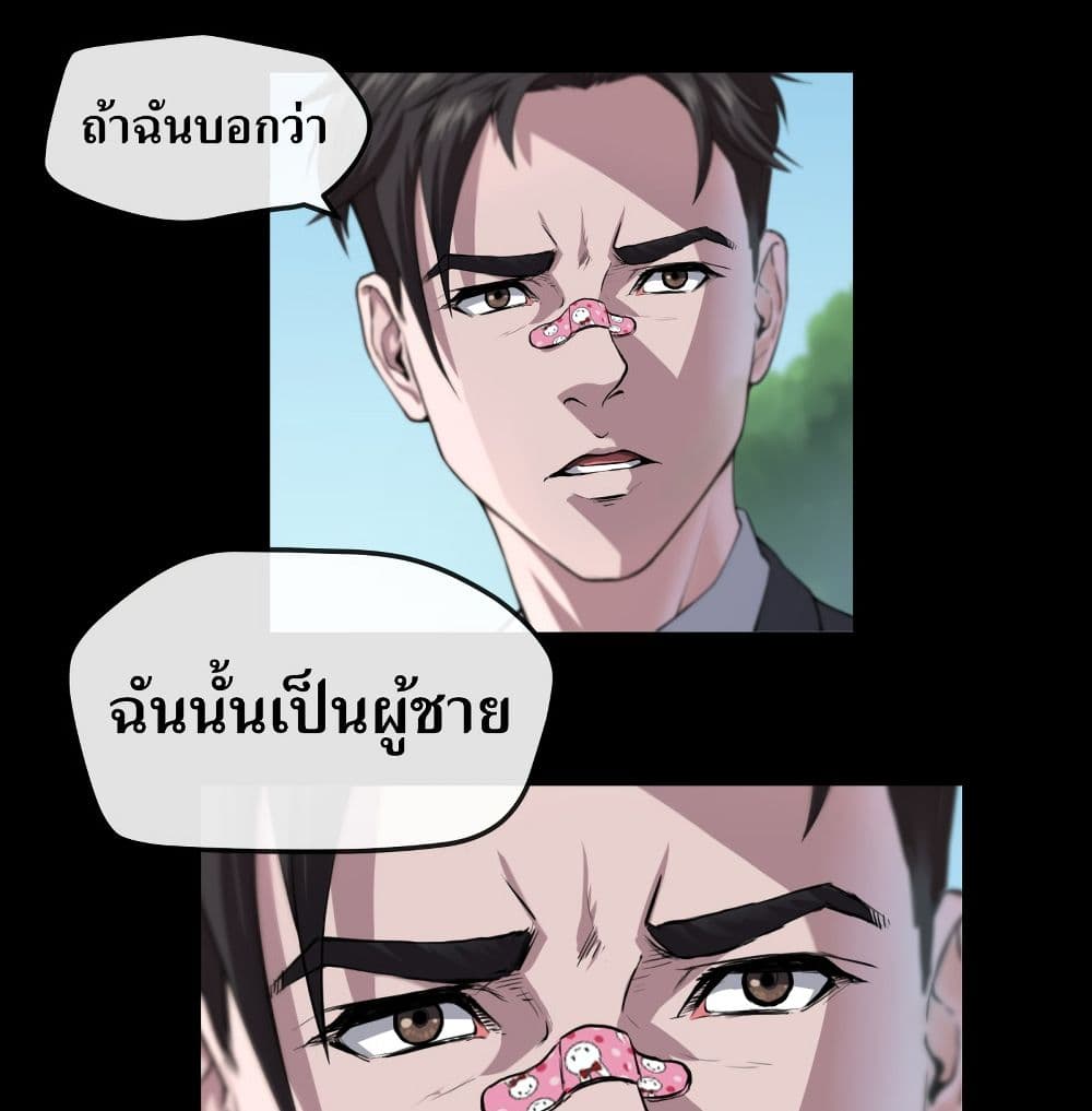 The Last Male page 27