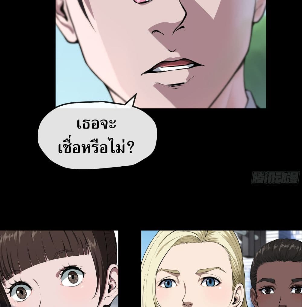 The Last Male page 28