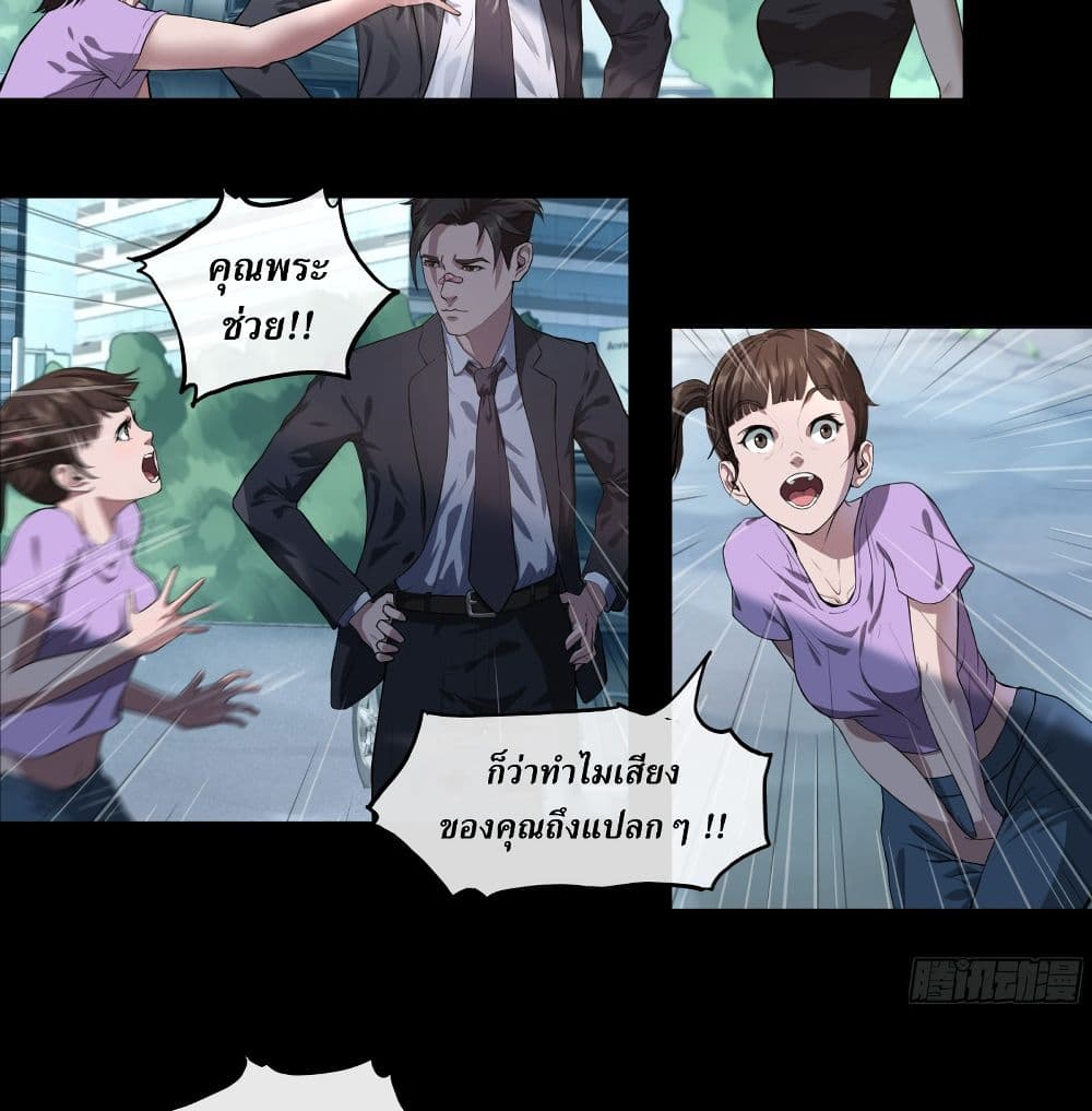 The Last Male page 31