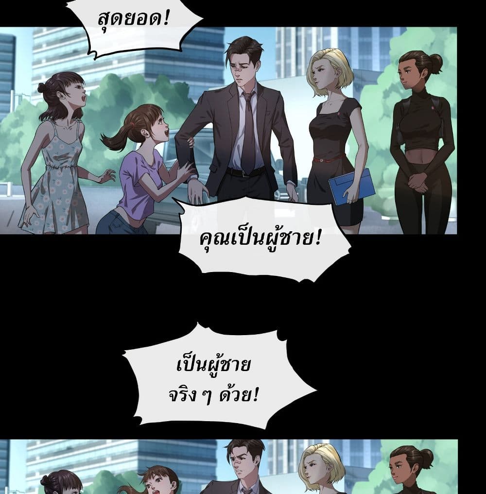 The Last Male page 32
