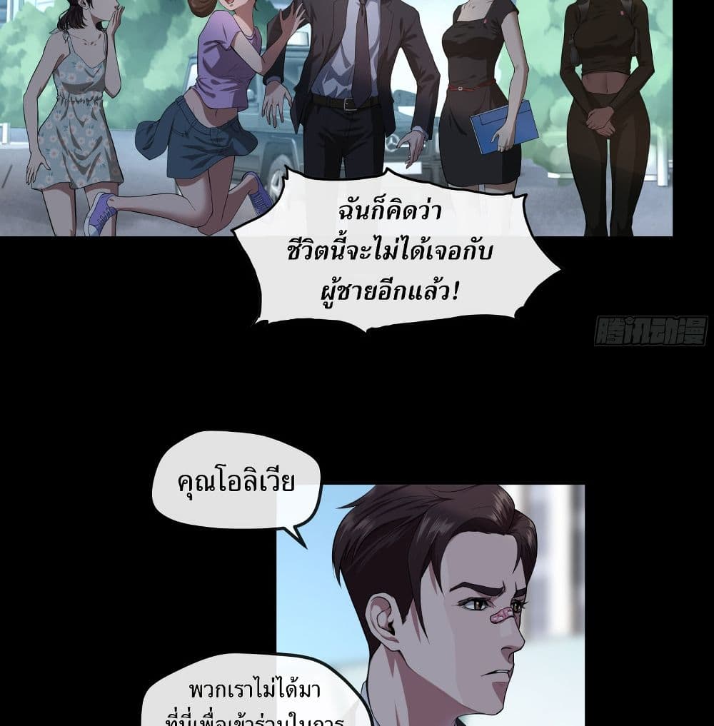 The Last Male page 33