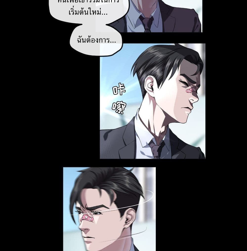 The Last Male page 34