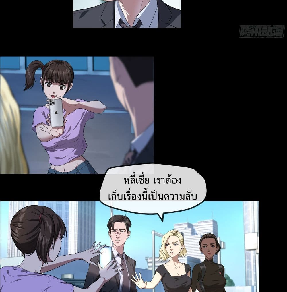 The Last Male page 35