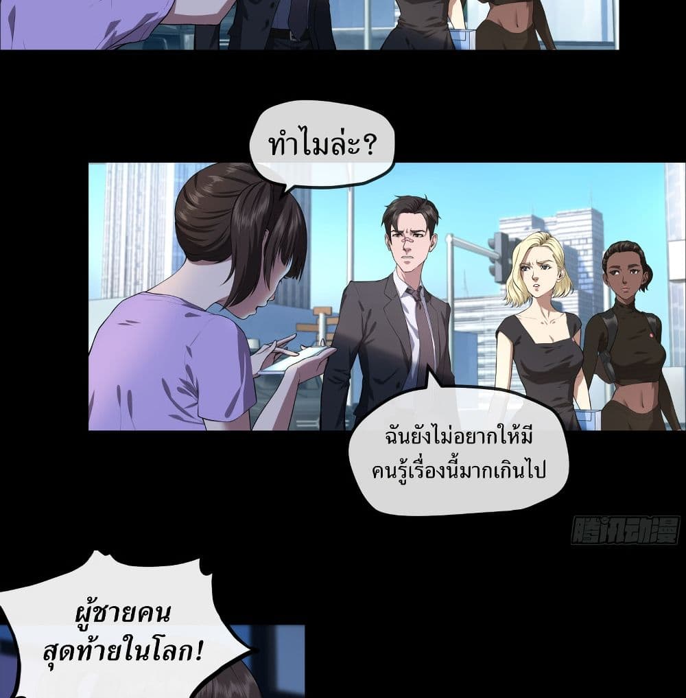 The Last Male page 36