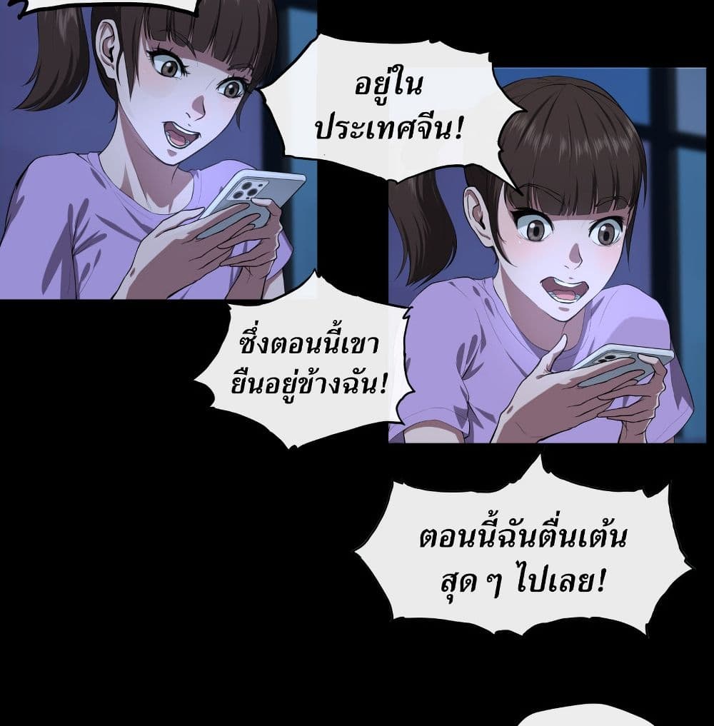 The Last Male page 37