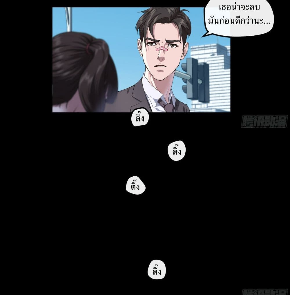 The Last Male page 38