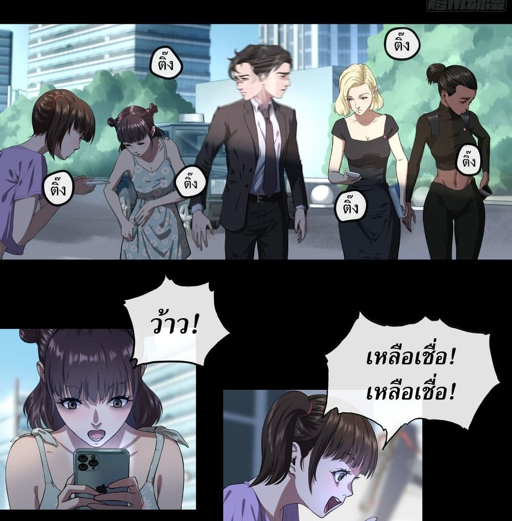 The Last Male page 39
