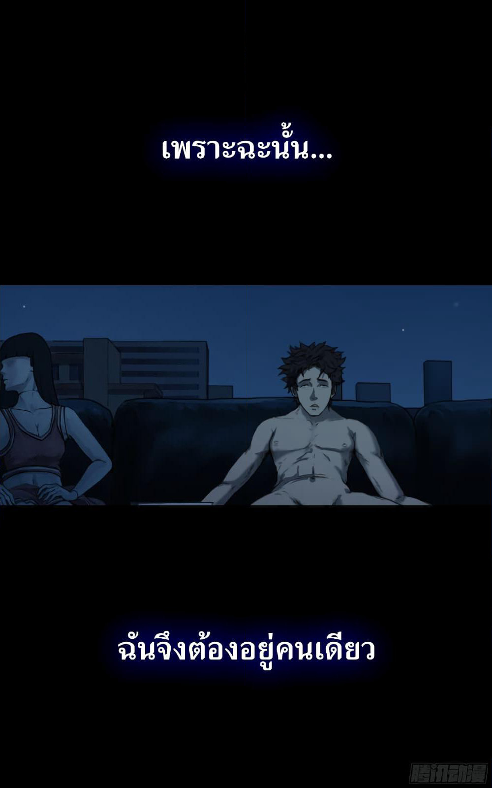 The Last Male page 5