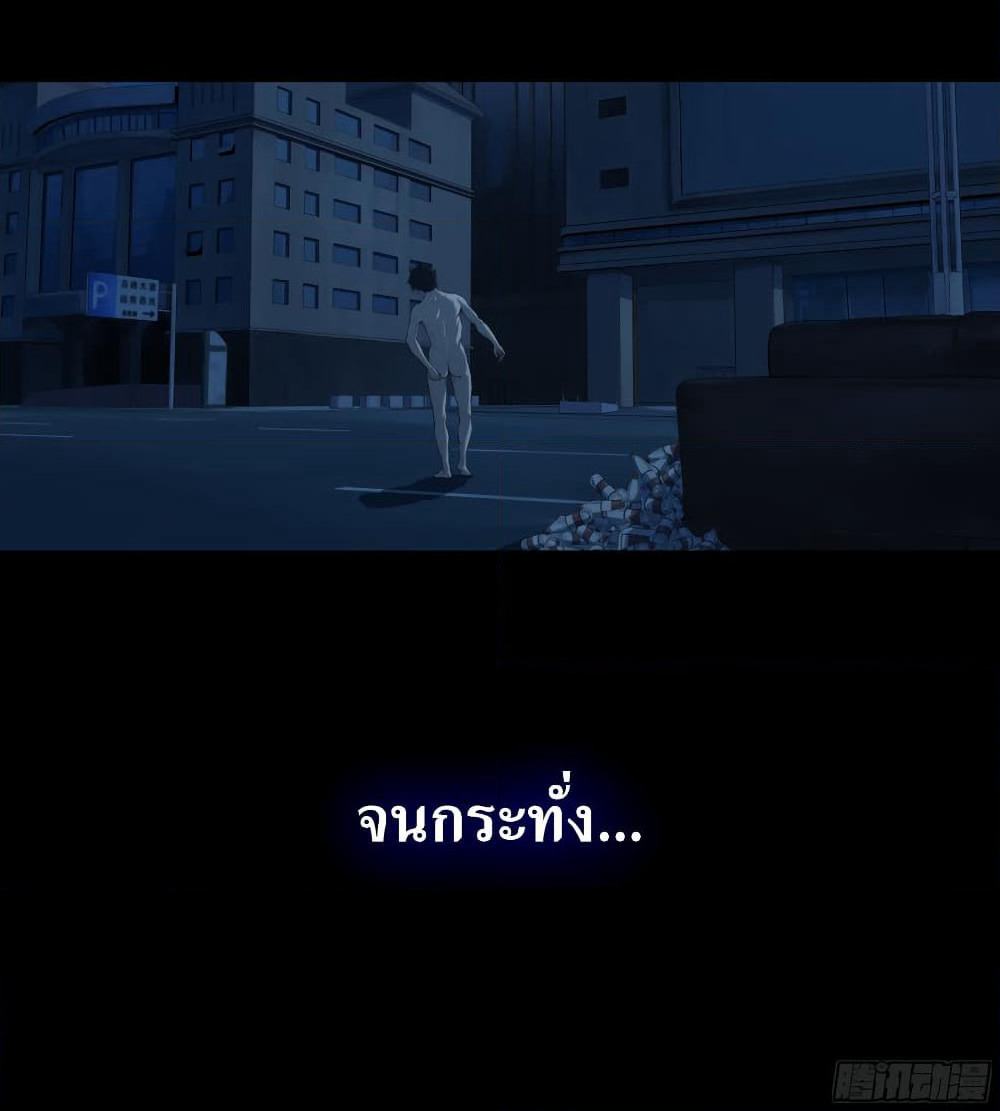 The Last Male page 6