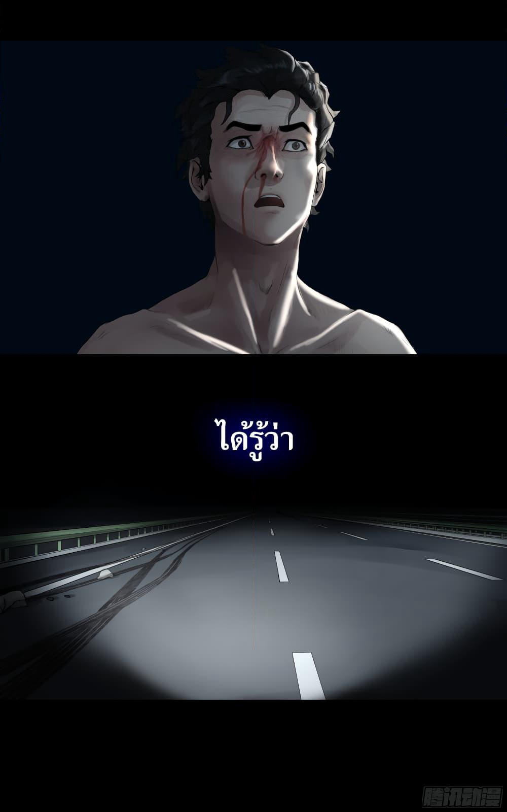 The Last Male page 7