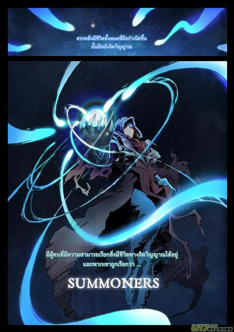 The Last Summoner page 2