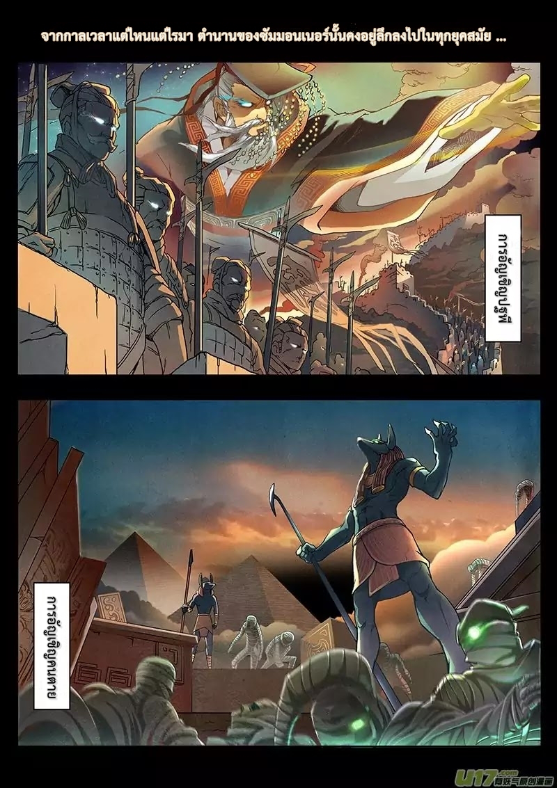 The Last Summoner page 3