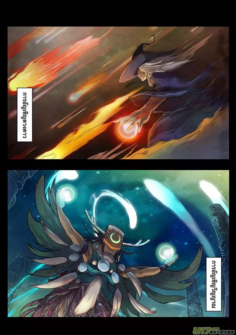 The Last Summoner page 4