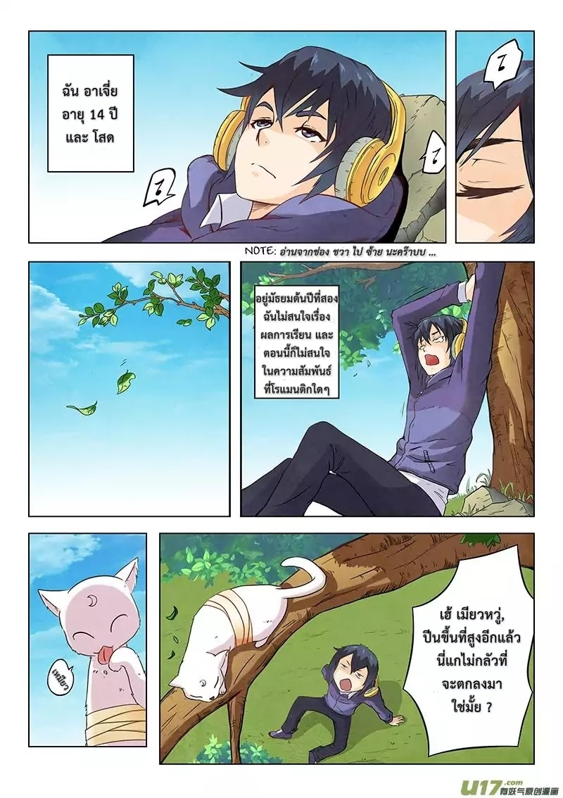 The Last Summoner page 9