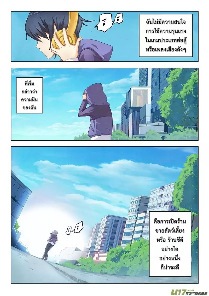 The Last Summoner page 10
