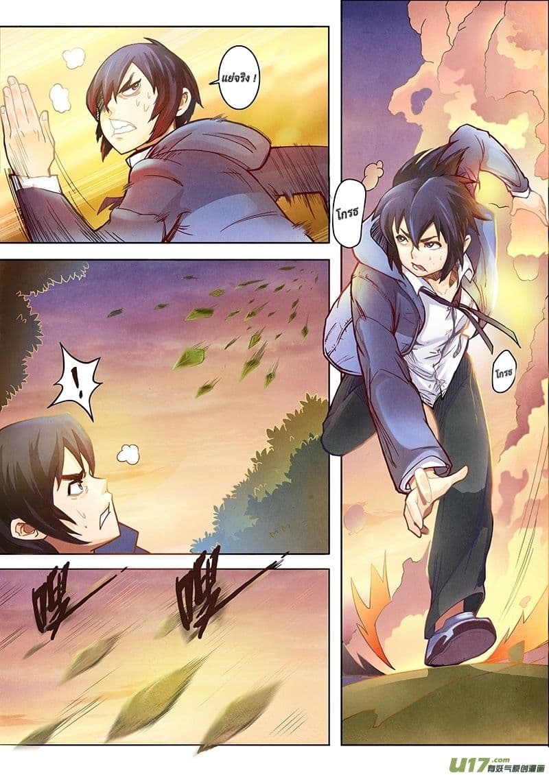 The Last Summoner page 4