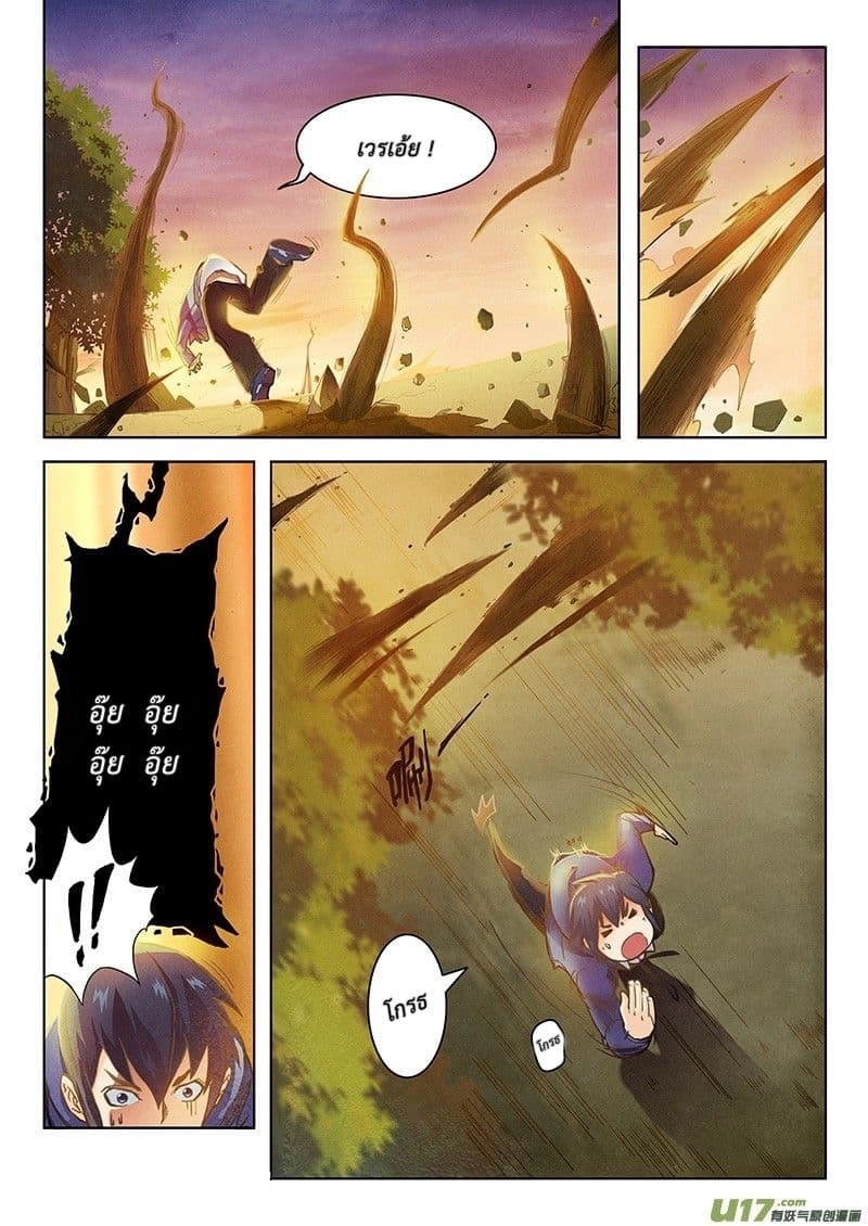 The Last Summoner page 6