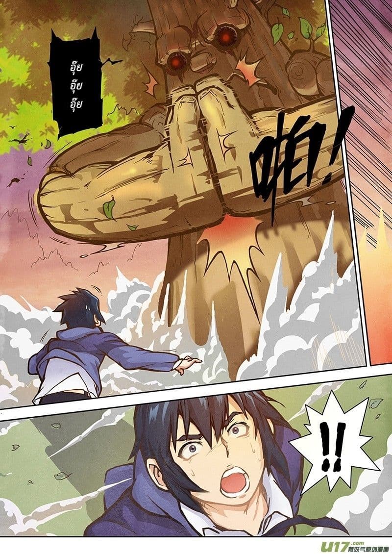 The Last Summoner page 7