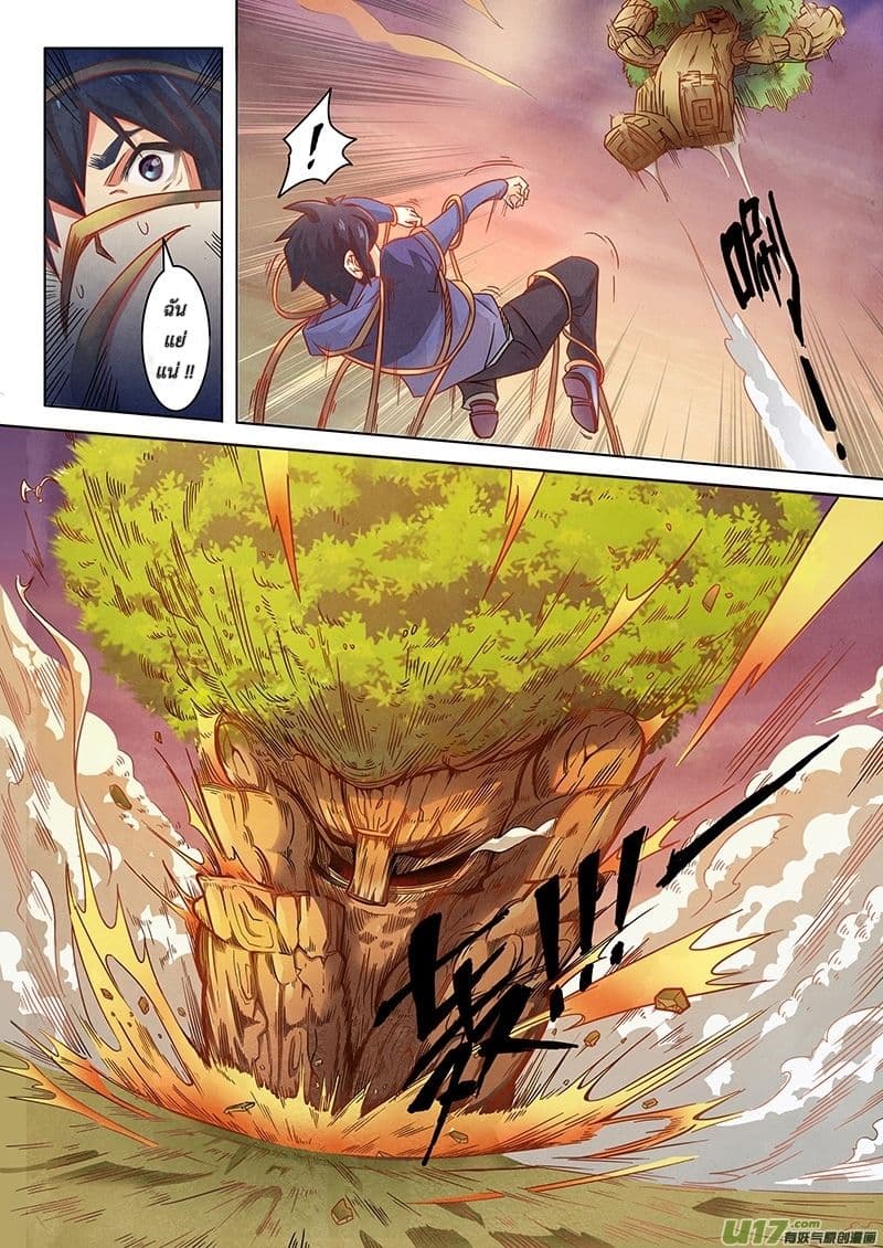 The Last Summoner page 9