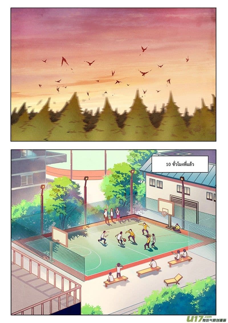The Last Summoner page 10