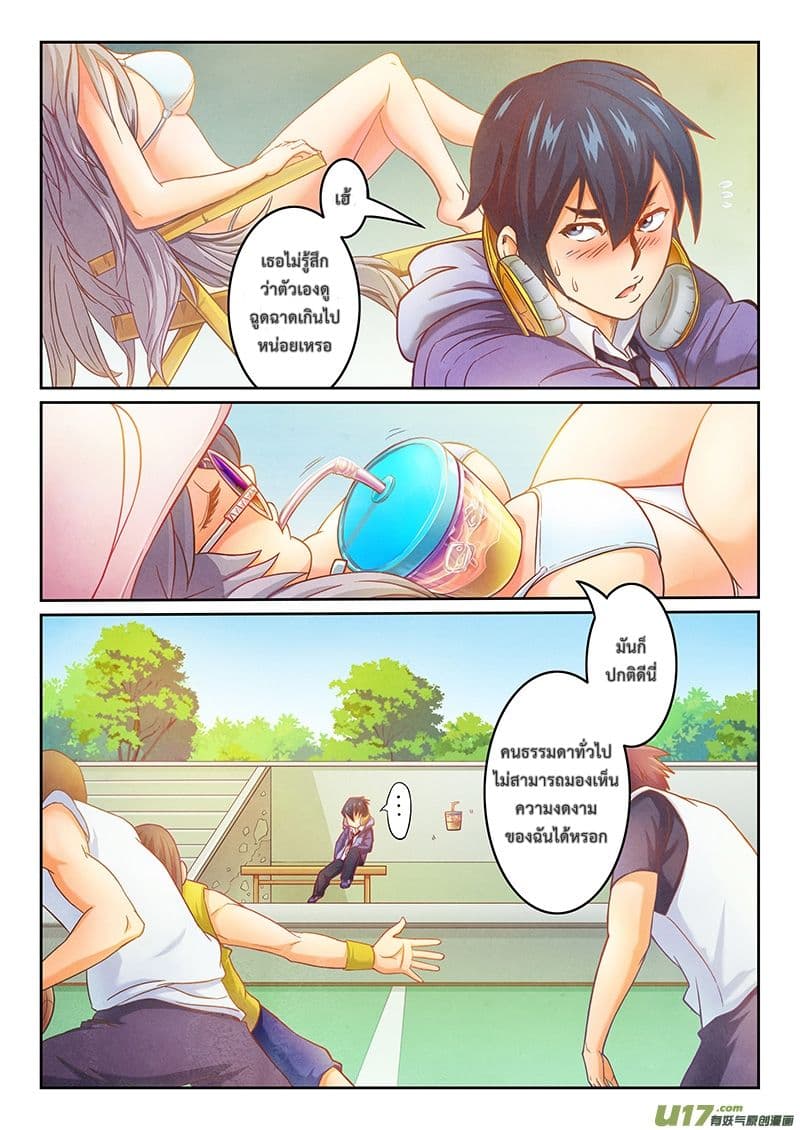 The Last Summoner page 12