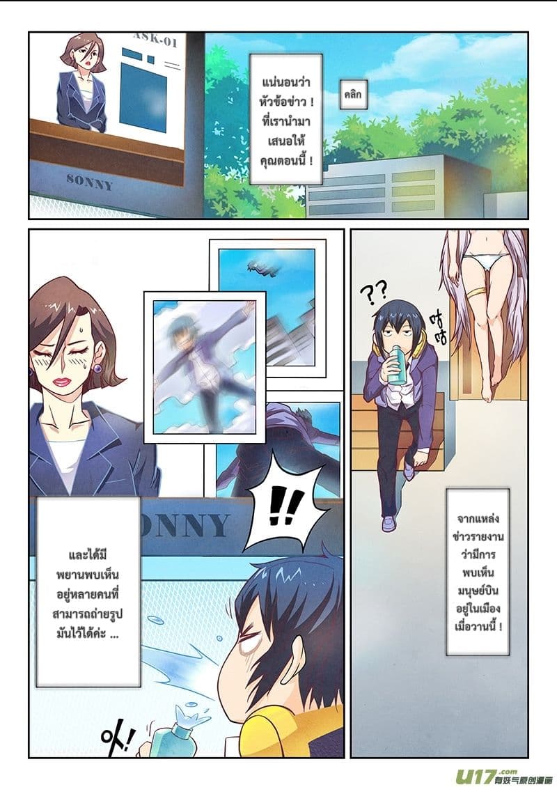 The Last Summoner page 13