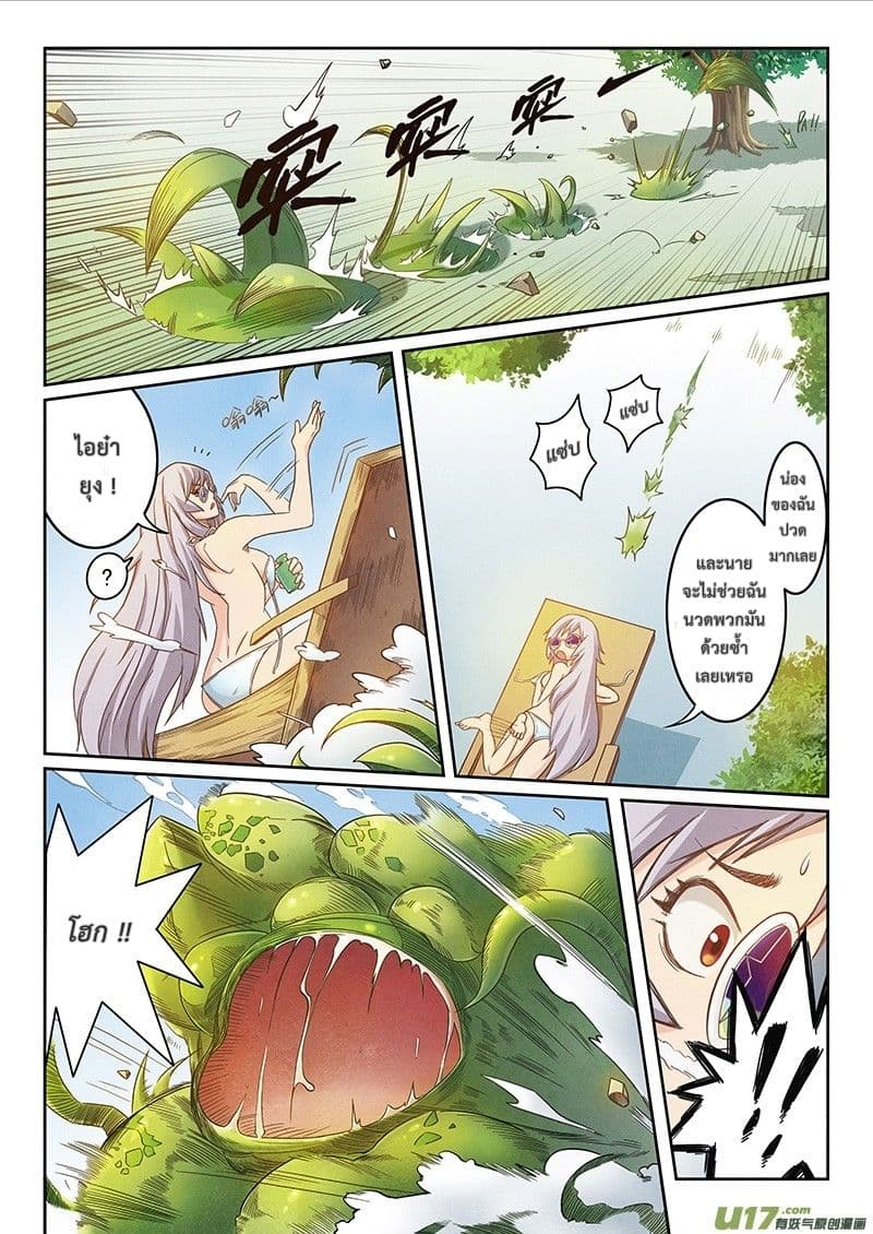 The Last Summoner page 15