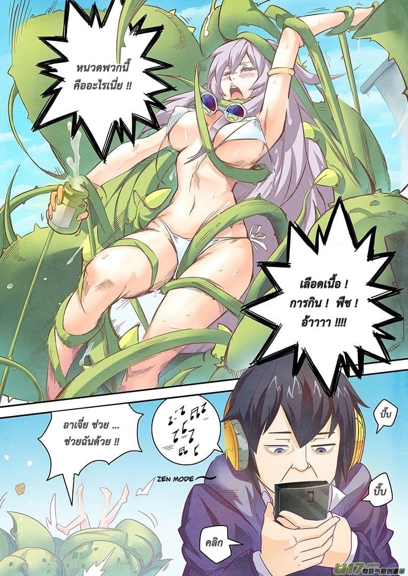The Last Summoner page 16