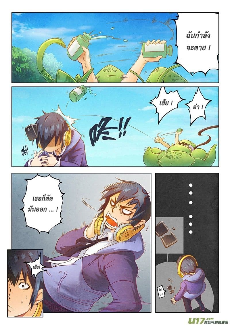 The Last Summoner page 17